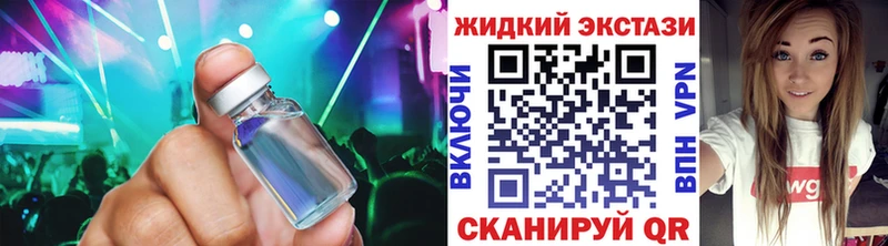 БУТИРАТ жидкий экстази  кракен ТОР  Вельск 