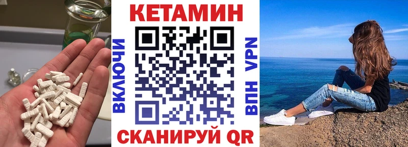 цены   Вельск  Кетамин VHQ 