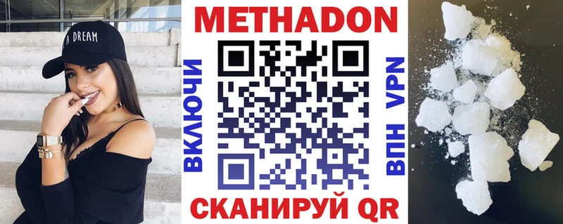 МЕТАДОН VHQ  Вельск 
